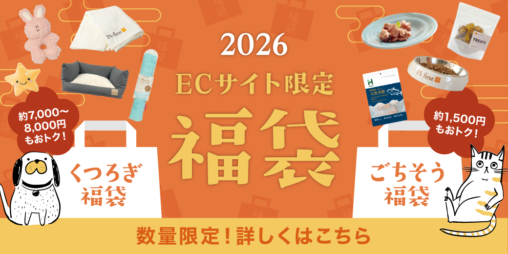 2026福袋