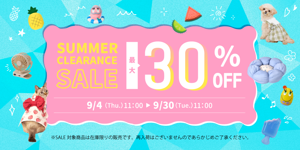 サマークリアランスSALE