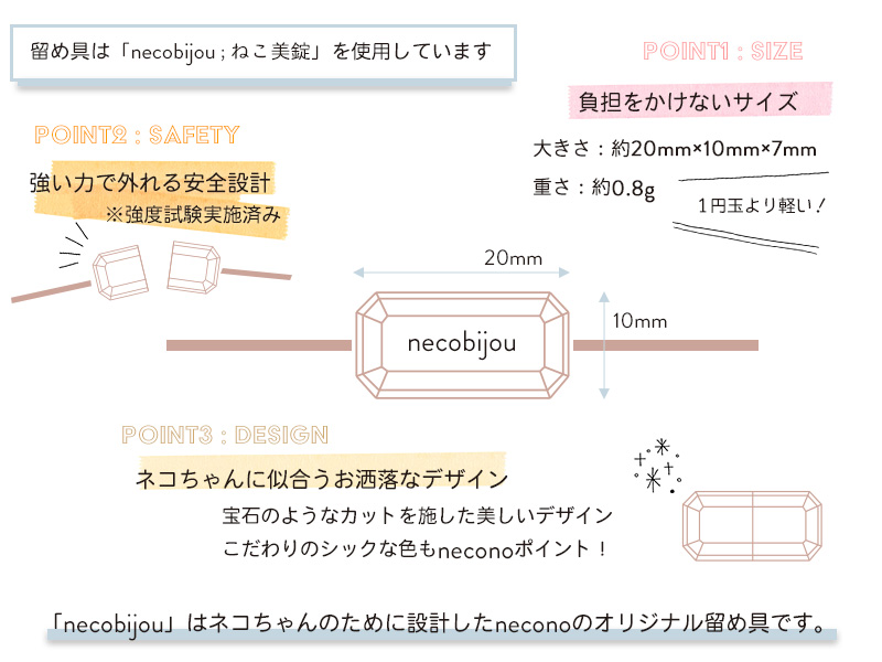 necono　ルーチェ　リボン　ダブル