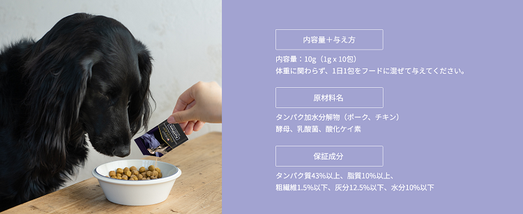 フォーティフローラ犬