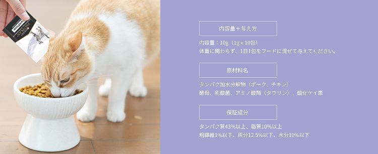 フォーティフローラ猫