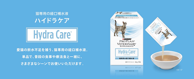 ピュリナ プロプラン ベテリナリーサプリメント キャット