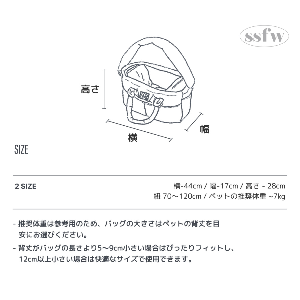 メロウバッグ