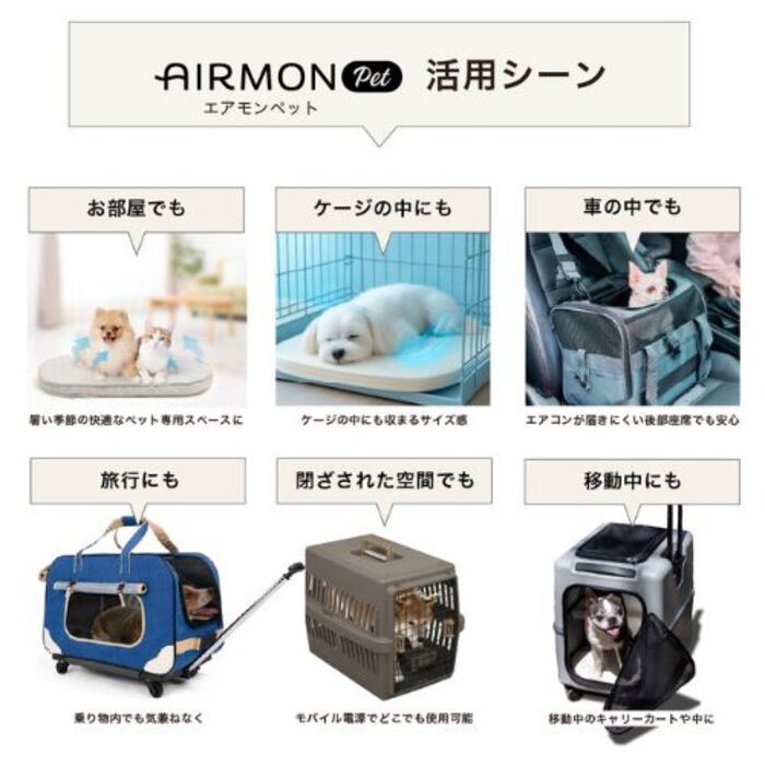 AIRMON Pet 冷却マット ファン付き エアモン ペット AIRMON PET 送風型クールマット ファン 扇風機