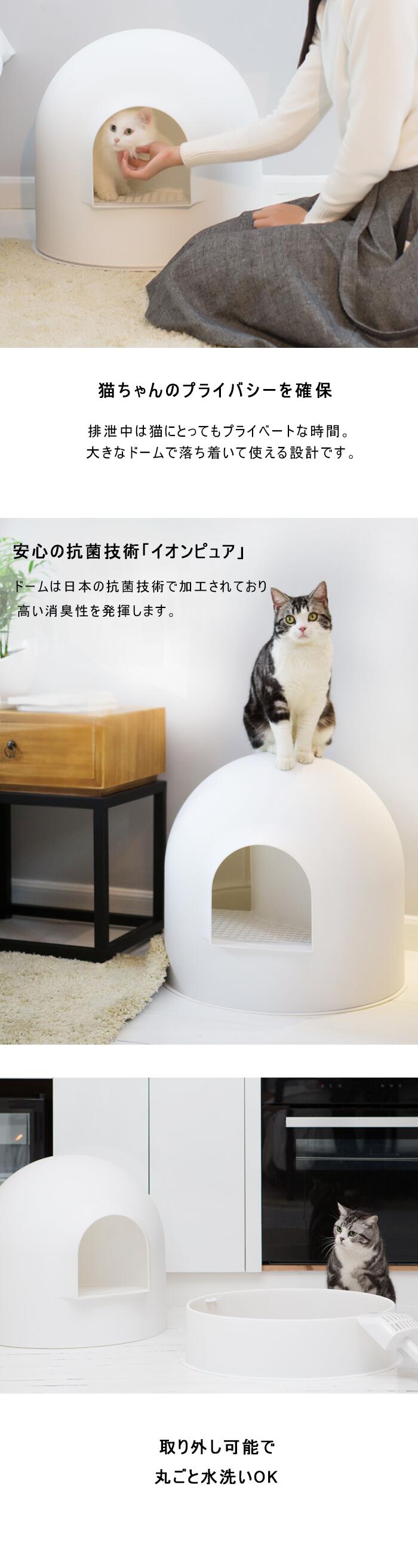 Pidanスノードーム型トイレ Pets first ONLINESTORE