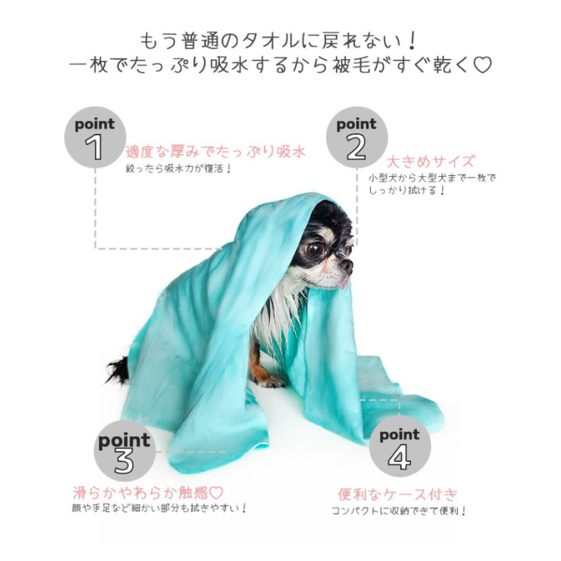 Petifam】超吸水ラバータオル Neo Pets-first ONLINESTORE