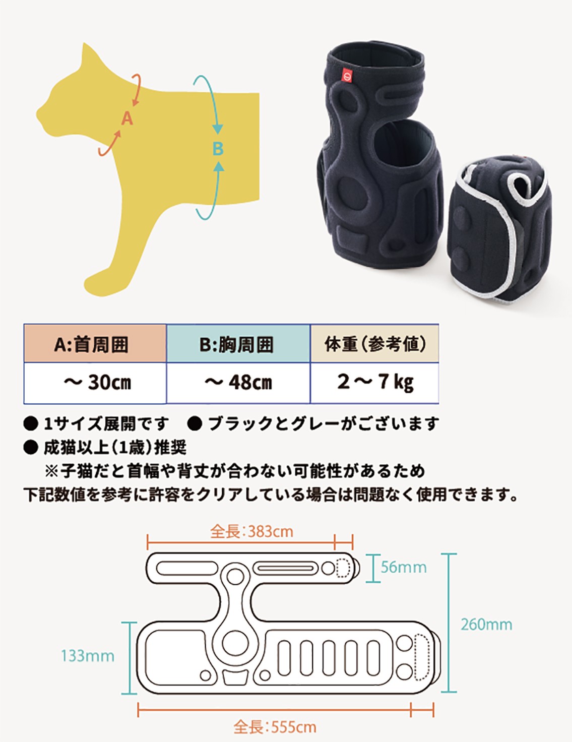 anifull】アニサポ にゃんケアチョッキ Pets-first ONLINESTORE