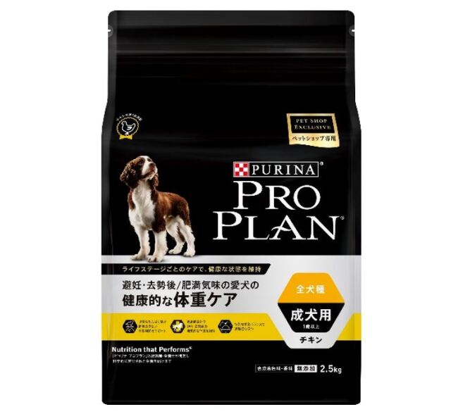 プロプラン