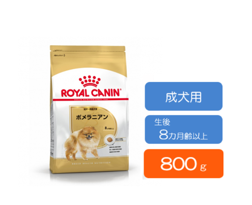 ロイヤルカナン ポメラニアン 800g