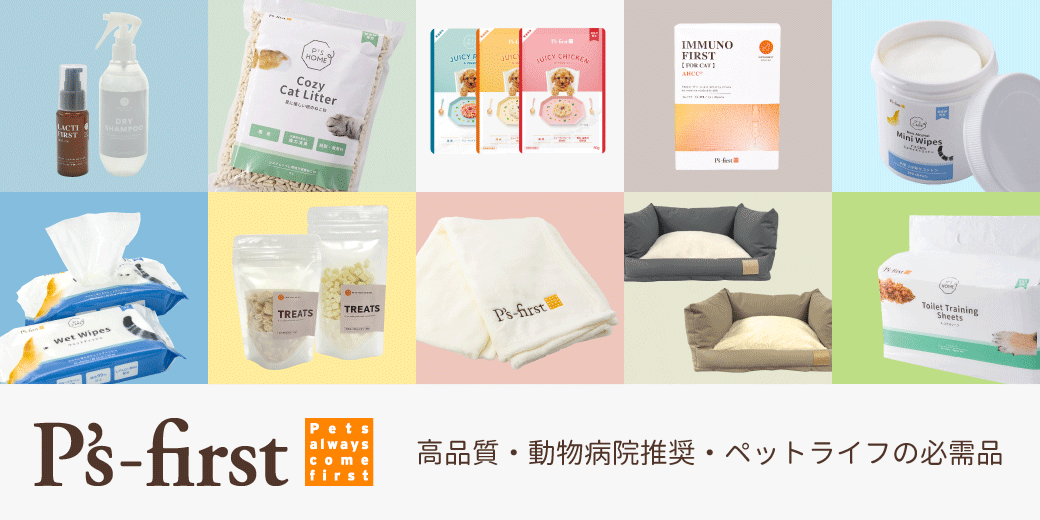 ペッツファースト推奨ドッグフード