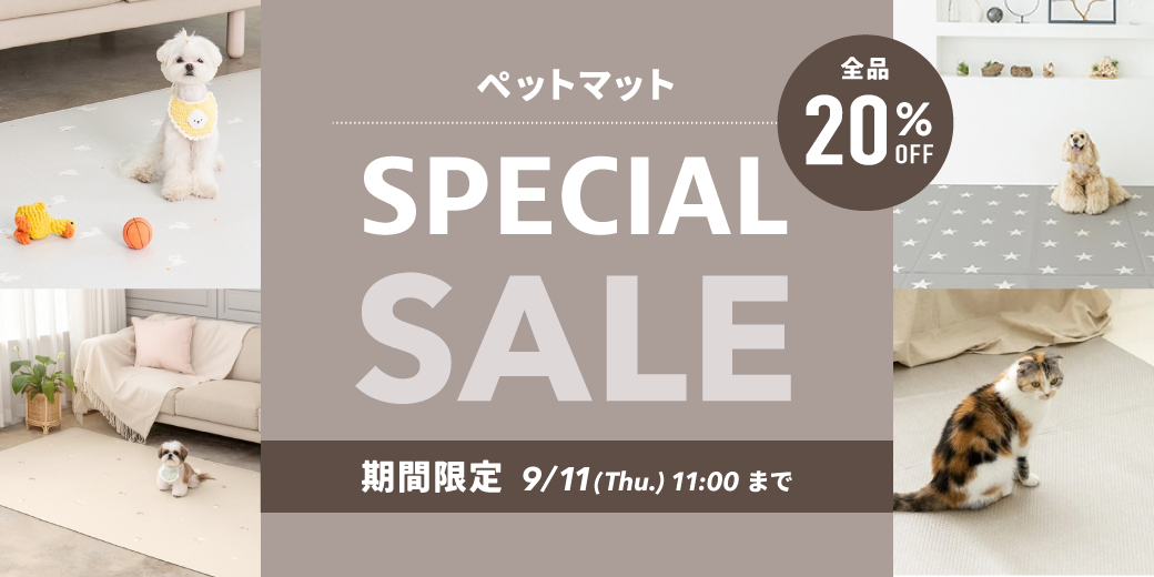 ペッツマットタイムセール